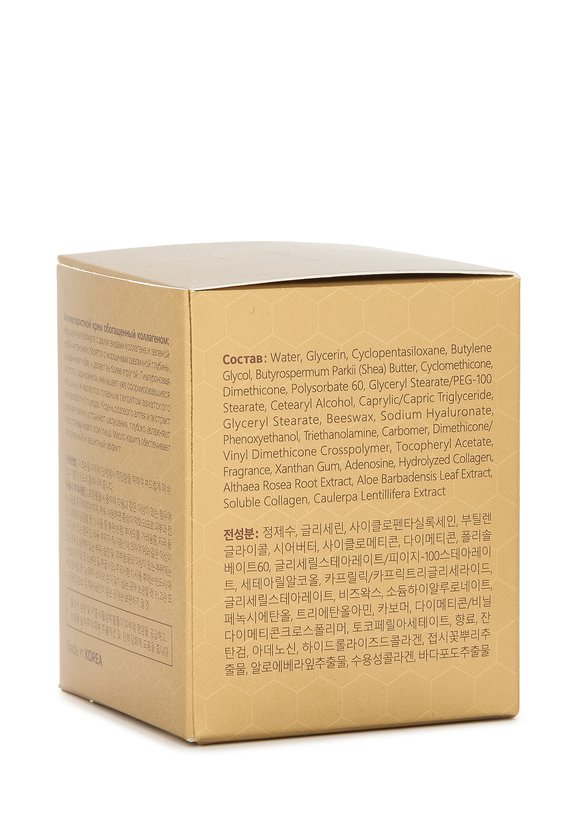 Лифтинг комплекс 24К золото + зеленая икра шир.  580, рис. 3