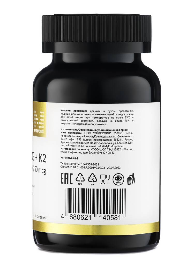 Витамин Д3 2000 + К2 шир.  750, рис. 8