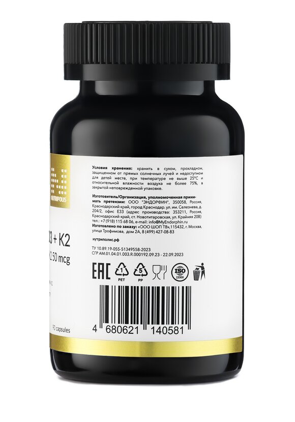 Витамин Д3 2000 + К2 шир.  580, рис. 8