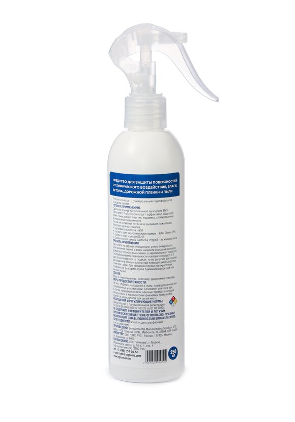 Набор водоотталкивающих пропиток 2 шт. шир.  580, рис. 6