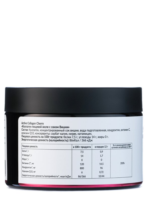 Активный коллаген шир.  580, рис. 15