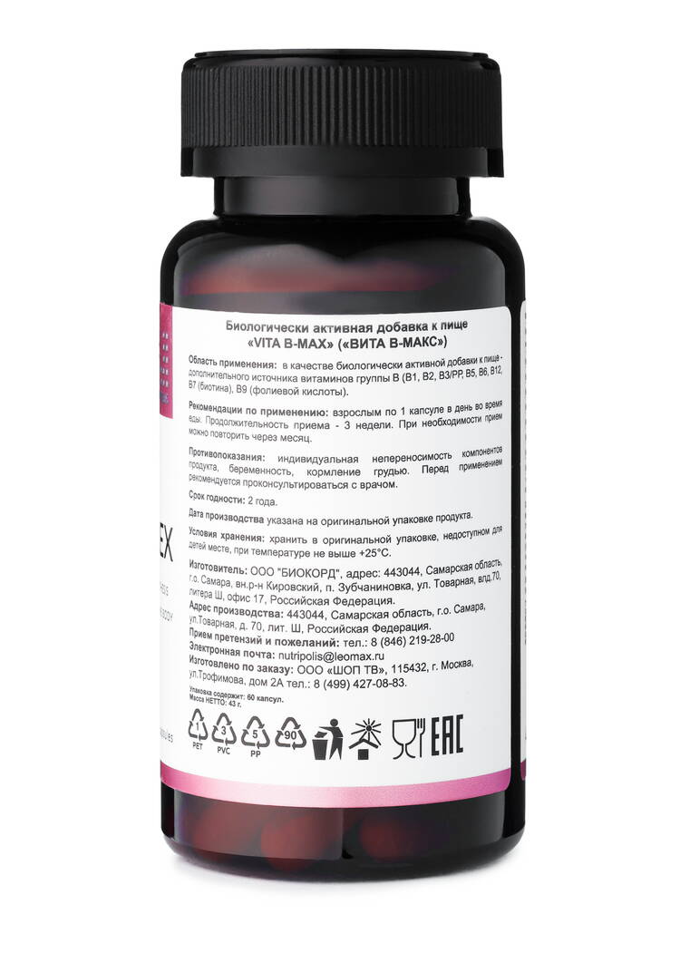 Комплекс витаминов группы  В 2 шт шир.  750, рис. 4