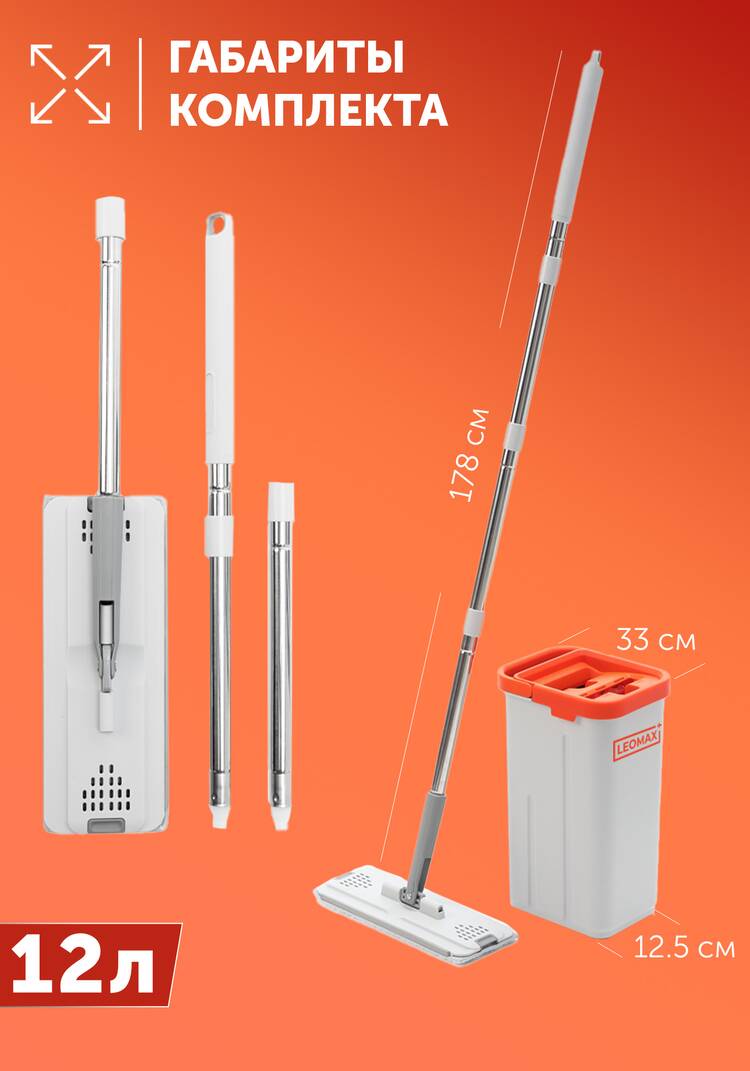 Система для мытья пола шир.  750, рис. 7