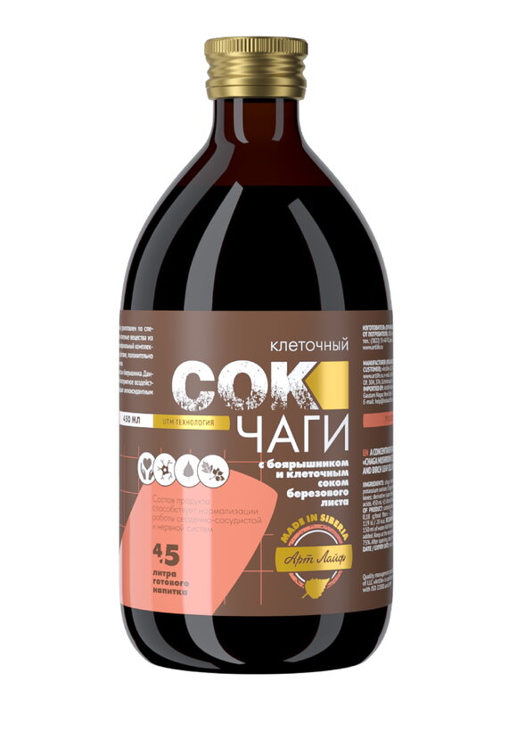 Сок чаги клеточный, 2 шт. шир.  580, рис. 2