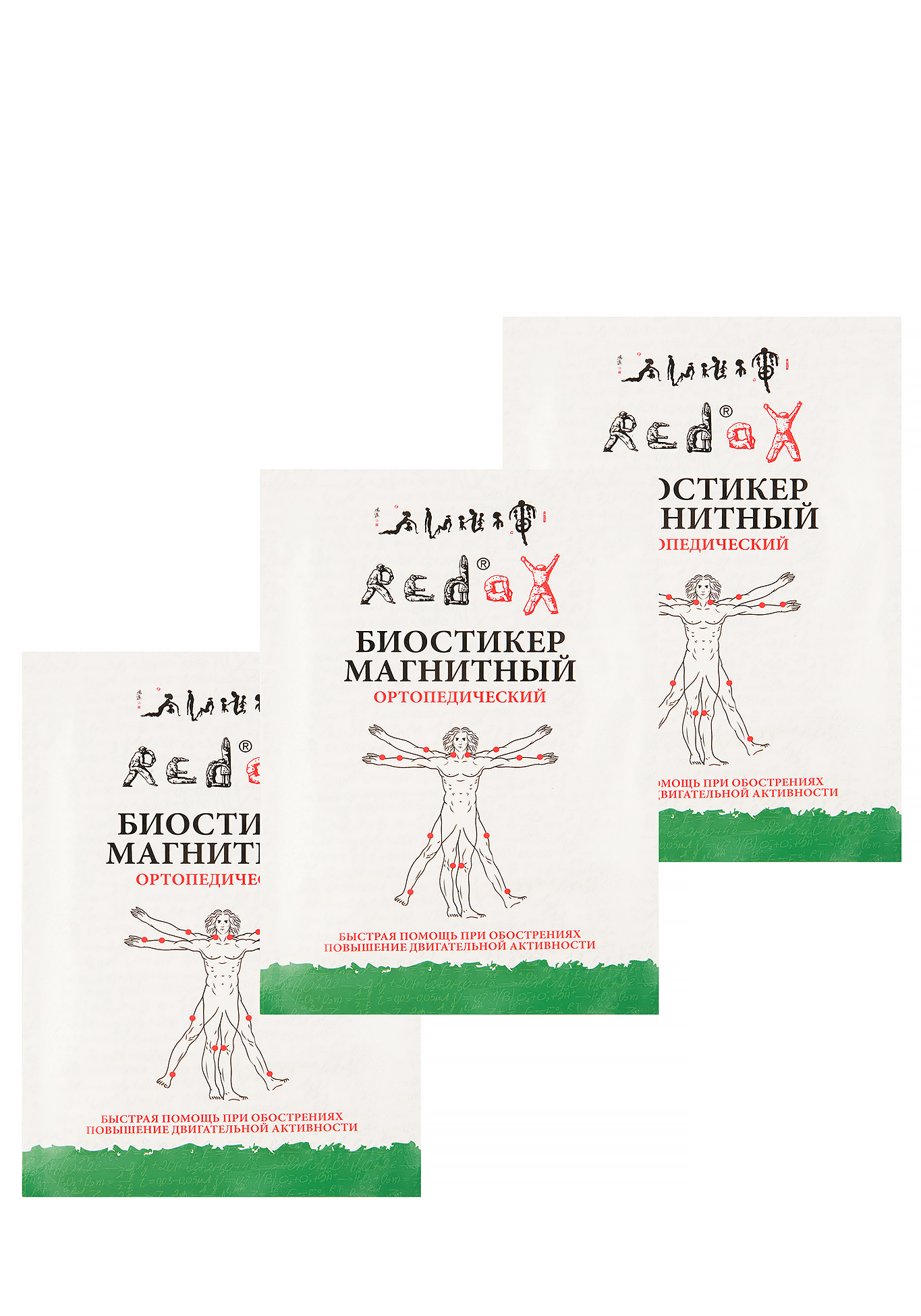 Биостикер Dr.Redox ортопедический, 3 шт аптека клинса пластырь бактерицидный невидимый влагонепроницаемый размер 2 5х5 6 см 10