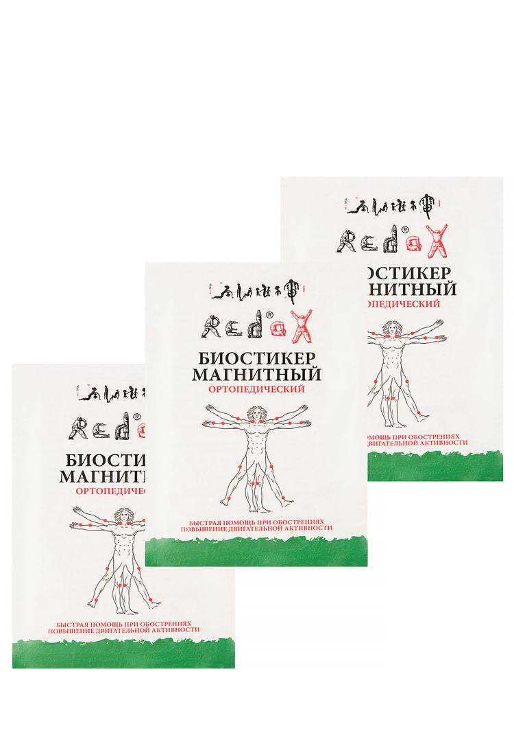 Биостикеры Редокс ортопедический, 3 шт. шир.  750, рис. 1