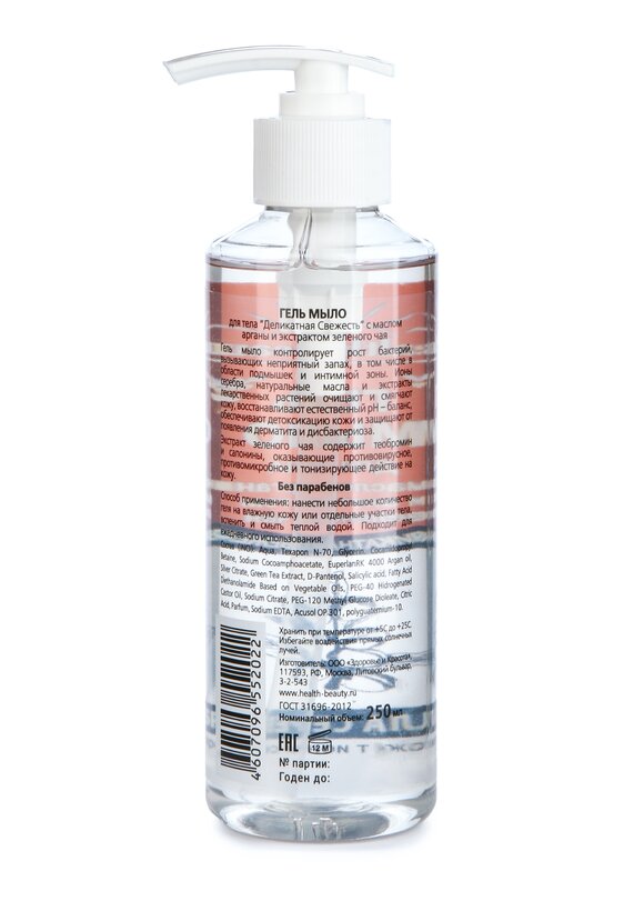 Гель для очищения и детоксикации, 2 шт. шир.  580, рис. 6