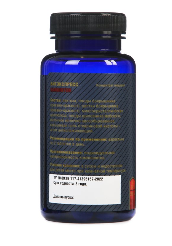 Органик-комплекс Kardioton шир.  580, рис. 2