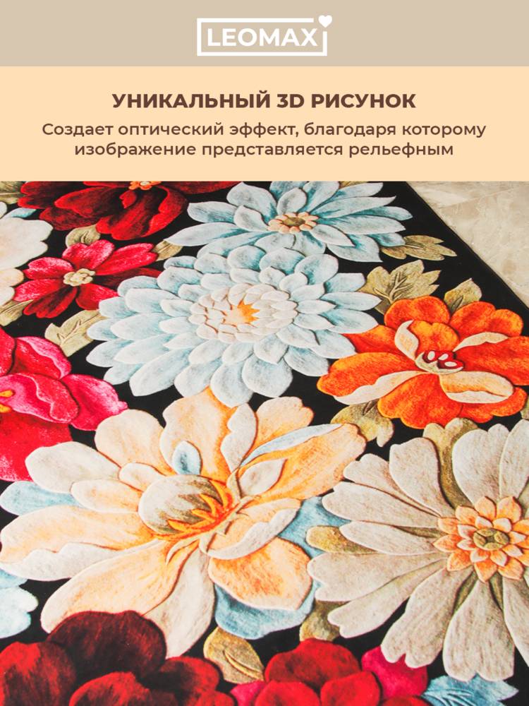 Ковер 3D Магия цвета шир.  750, рис. 38