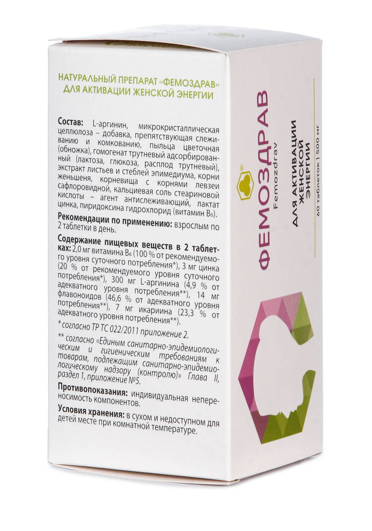 Органик-комплекс Фемоздрав шир.  750, рис. 3