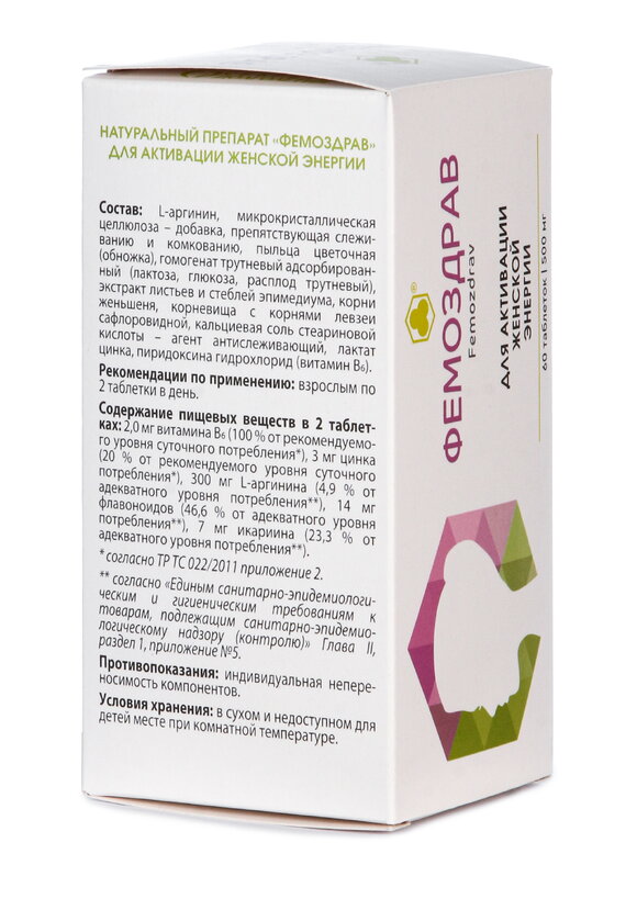 Органик-комплекс Фемоздрав шир.  580, рис. 3