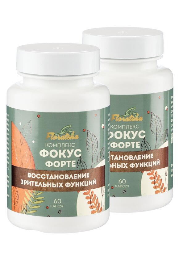 Комплекс для зрения Фокус Форте, 2 шт. шир.  580, рис. 1