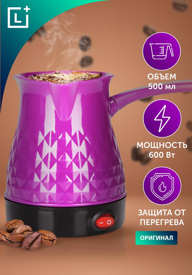 Электрическая турка Перфекто шир.  750, рис. 7