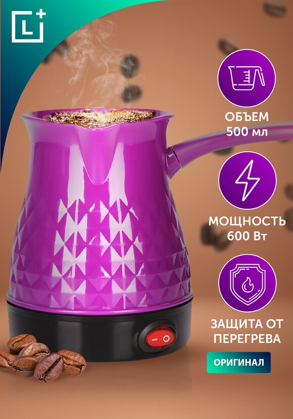 Электрическая турка Перфекто шир.  580, рис. 7