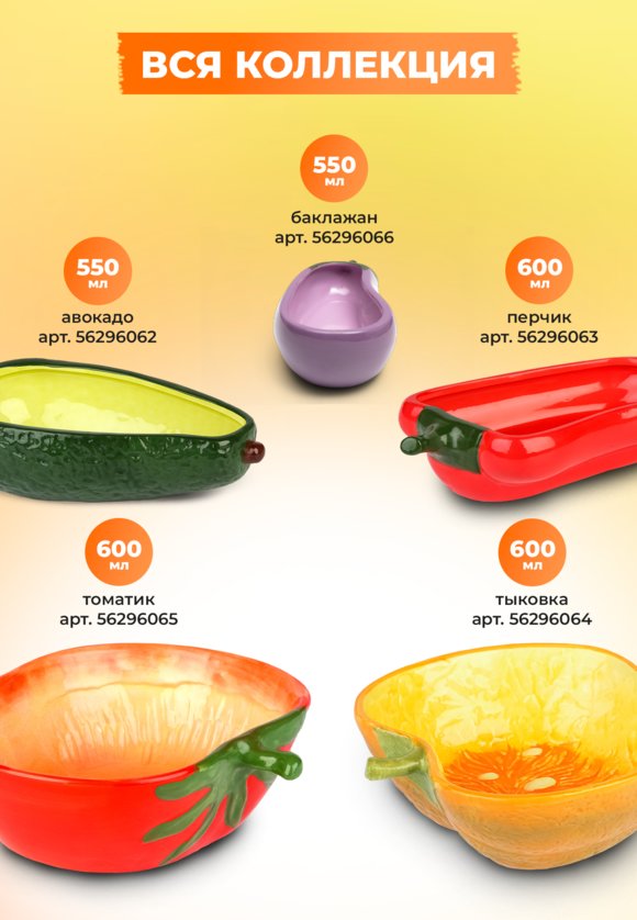 Блюдо для запекания Рататуй шир.  580, рис. 5