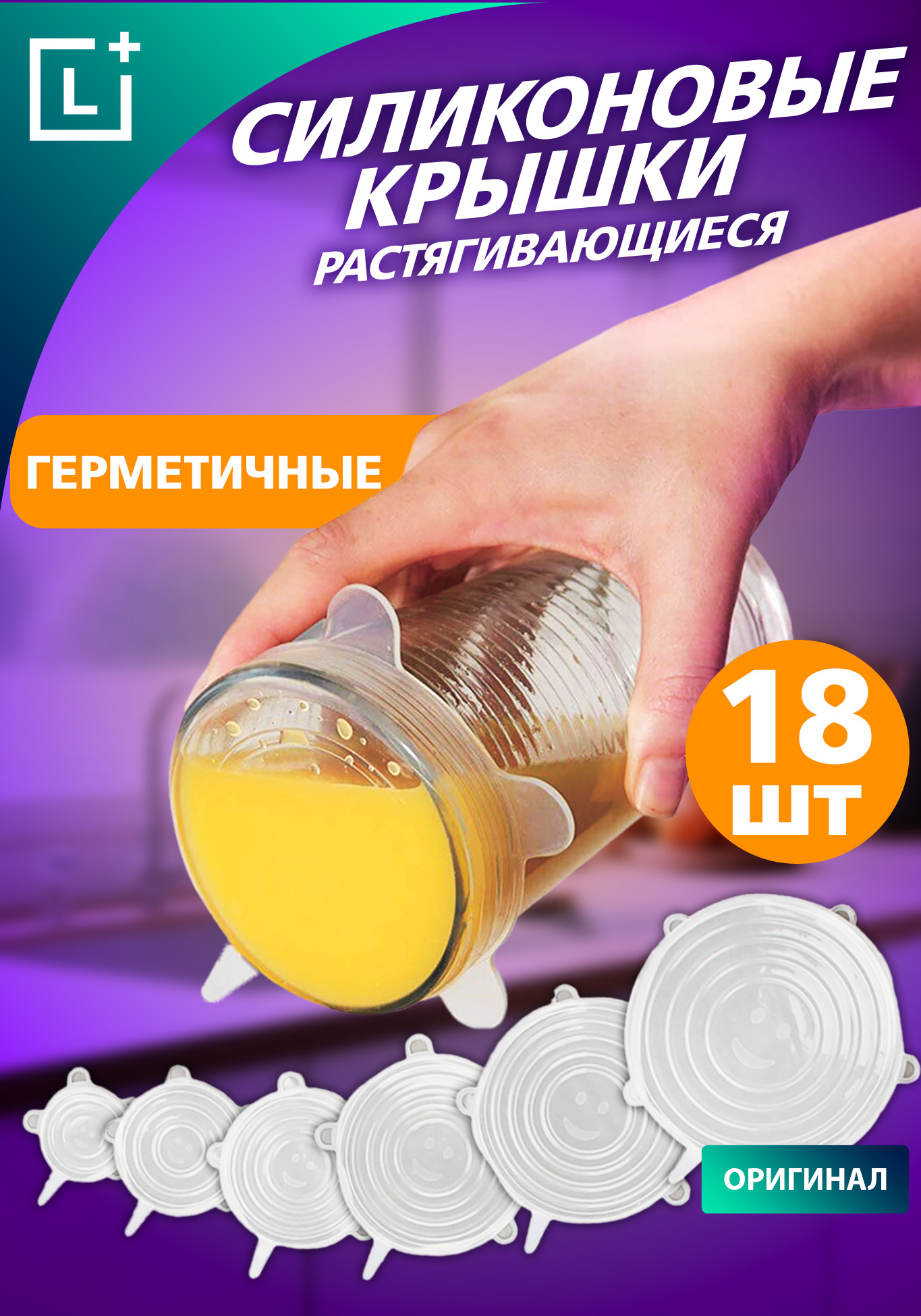 Купить Набор силиконовых крышек 23f60513 со скидкой и кэшбэком в  интернет-магазине zoo-friend.ru