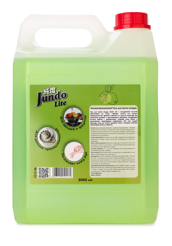 Гель для мытья посуды , 5 л + подарок шир.  580, рис. 4