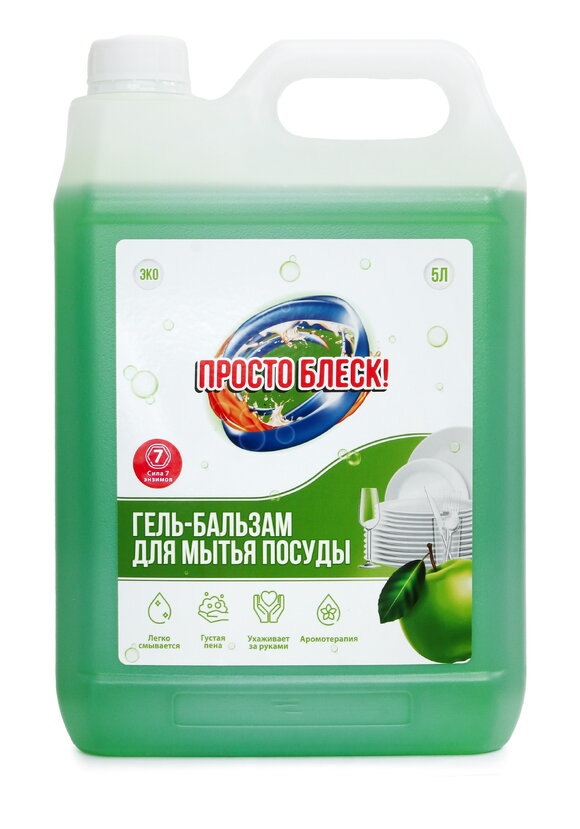 Гель для мытья посуды, 5 л+подарок Антижир шир.  580, рис. 8