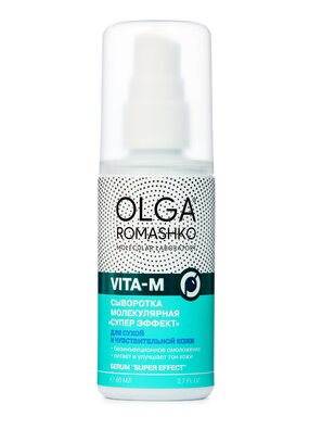 Сыворотка для лица Живые молекулы