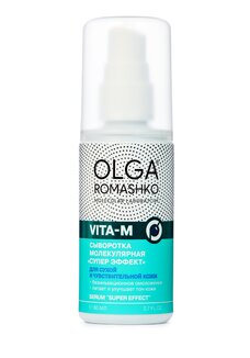 Сыворотка для лица Живые молекулы