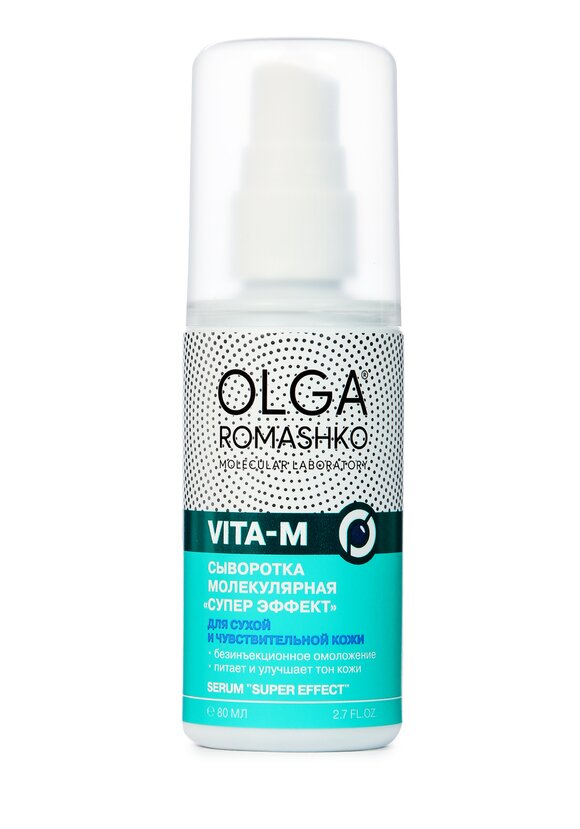 Сыворотка для лица Живые молекулы шир.  580, рис. 1