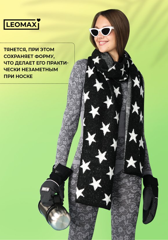 Термобелье Нежные объятия шир.  580, рис. 5