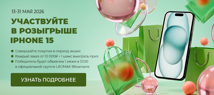 Розыгрыш айфона 15