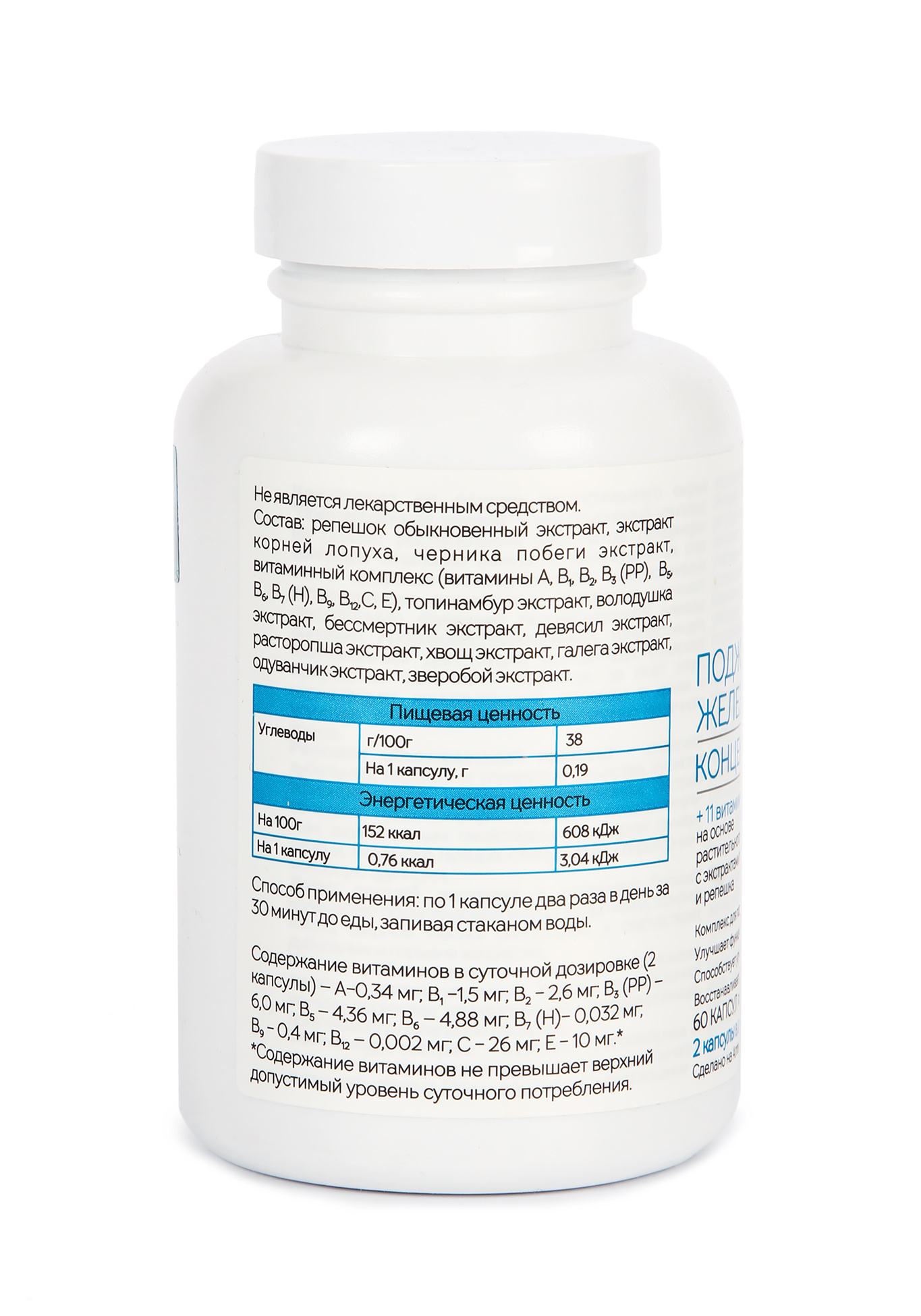 Лучшие витамины для поджелудочной. Концентрат на основе растительного сырья. Лучшие витамины для поджелудочной. Таблетки для поджелудочной железы препараты. Чай для поджелудочной.