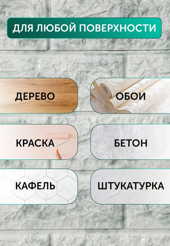 Гибкие настенные панели 3D Премиум, 20 шт. шир.  580, рис. 28