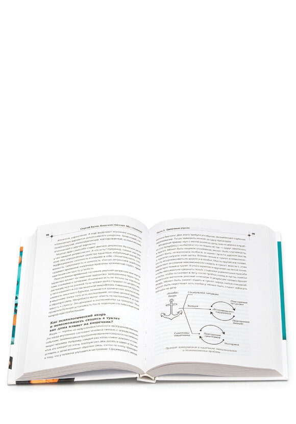 Набор Баланс микрофлоры шир.  580, рис. 15