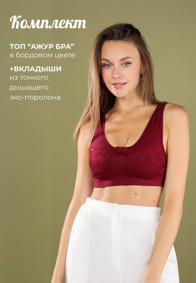 Топ Ажур Бра шир.  750, рис. 27