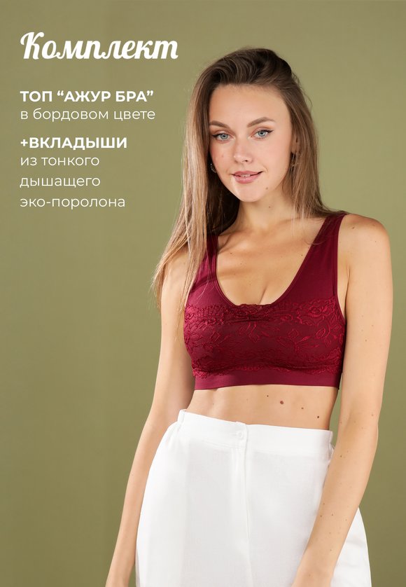 Топ Ажур Бра шир.  580, рис. 27