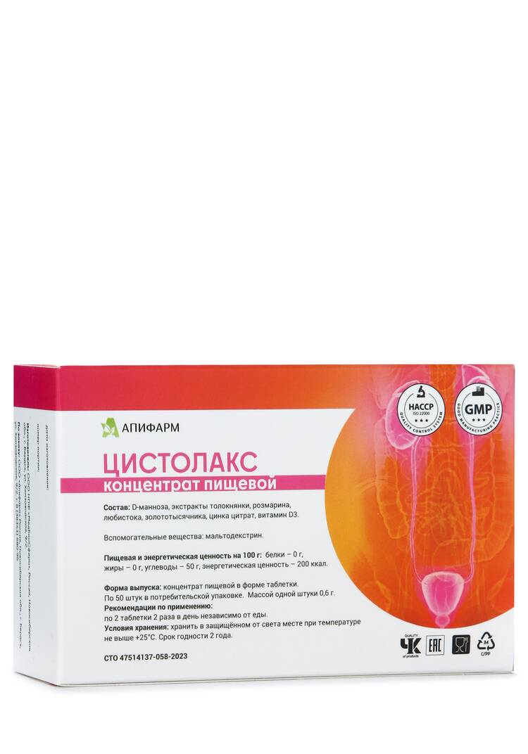 Комплекс Цистолакс, 2 шт. шир.  750, рис. 6