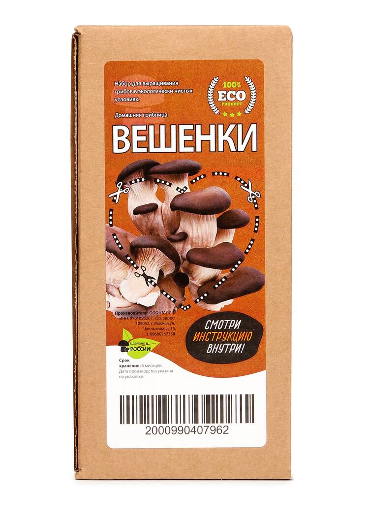 Набор для выращивания грибов Вешенки, 5 шт. шир.  750, рис. 3