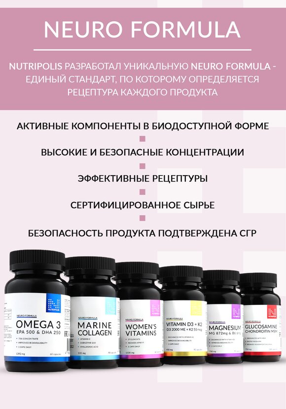 Коллаген ультра 5000 пептидная формула шир.  580, рис. 5