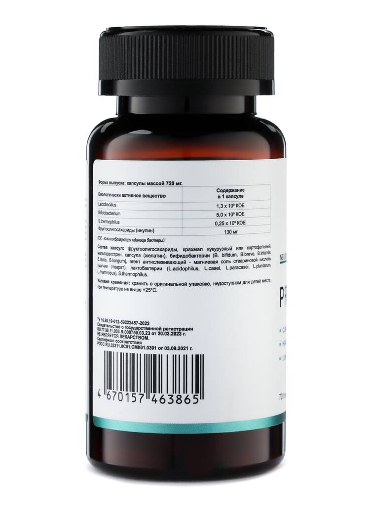 Комплекс пробиотиков шир.  750, рис. 10