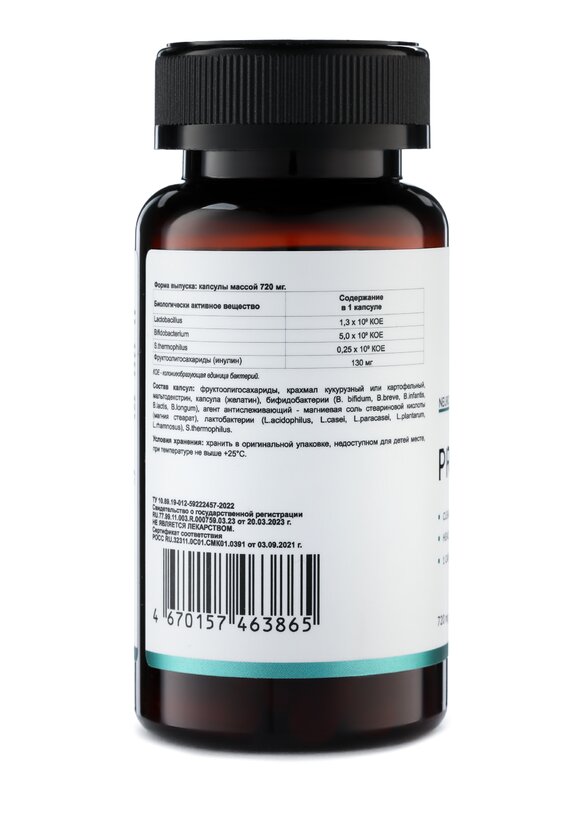 Комплекс пробиотиков шир.  580, рис. 10