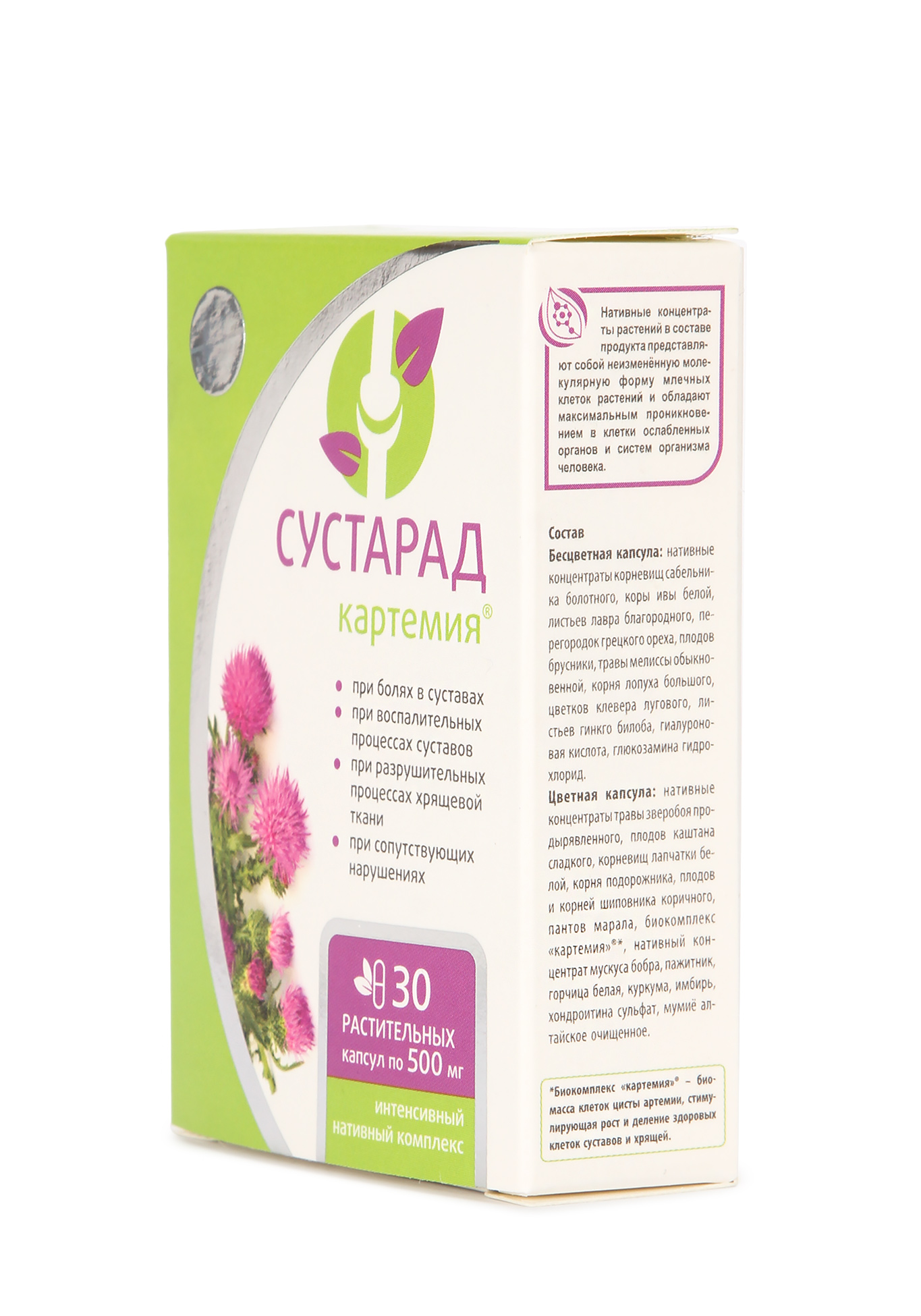 Сустарад капсулы состав. Сустарад концентрат русские корни. Стоимостькомплексасустарад. Сустарад капсулы купить в Калининграде.