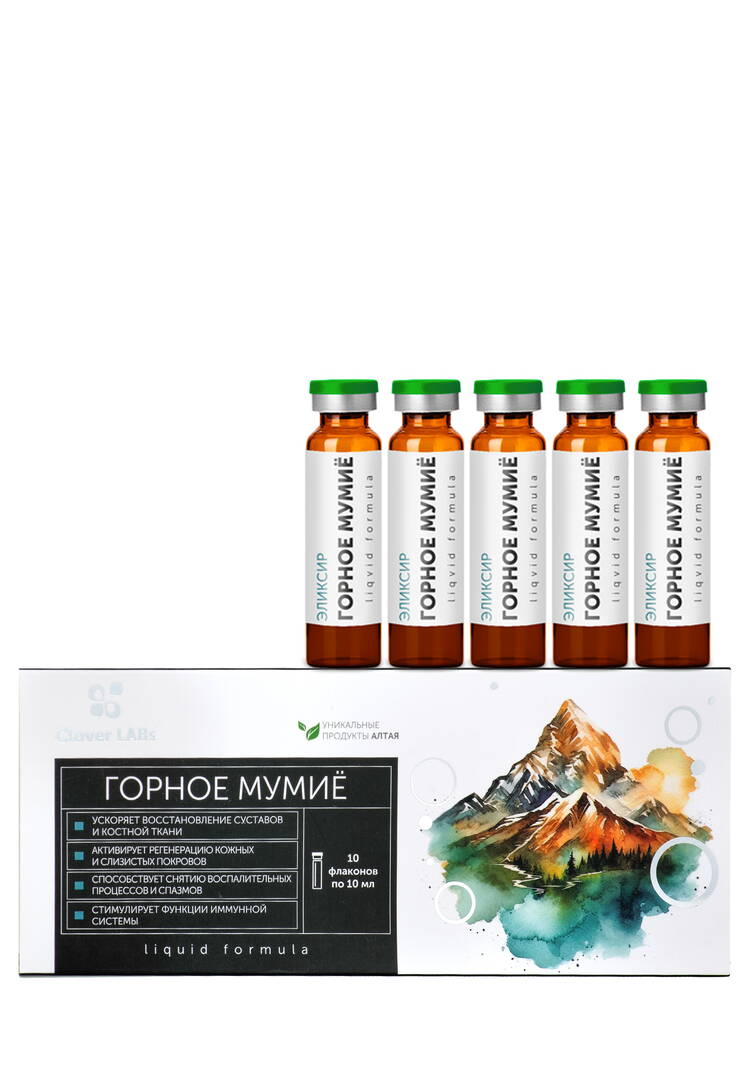 Эликсир Горное мумиё (10 фл по 10мл) шир.  750, рис. 1