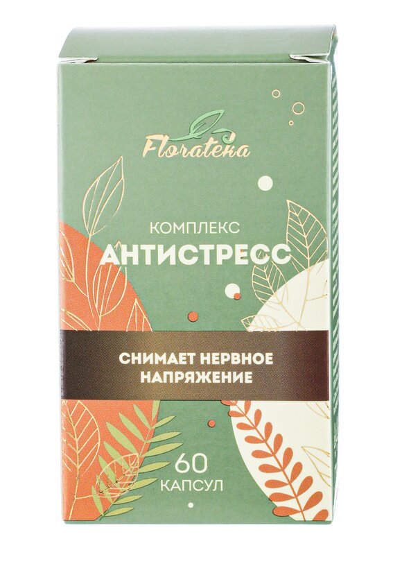 Комплекс Антистресс, 2 шт. шир.  580, рис. 4