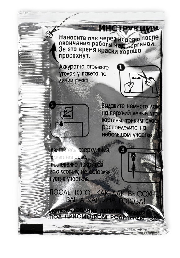 Картина по номерам на холсте с подрамником шир.  580, рис. 14