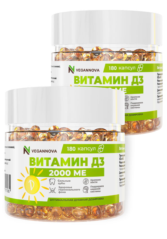 Комплекс для иммунитета  Витамин Д3, 2 шт. шир.  580, рис. 1