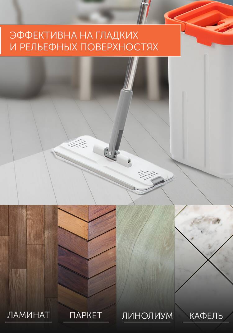 Система для мытья пола шир.  750, рис. 5