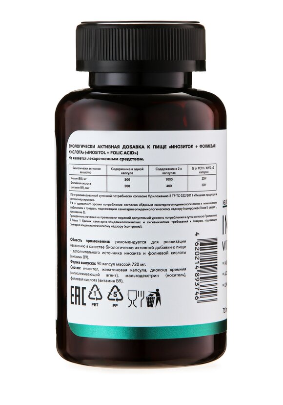 Инозитол + Фолиевая кислота, 2 шт. шир.  580, рис. 3