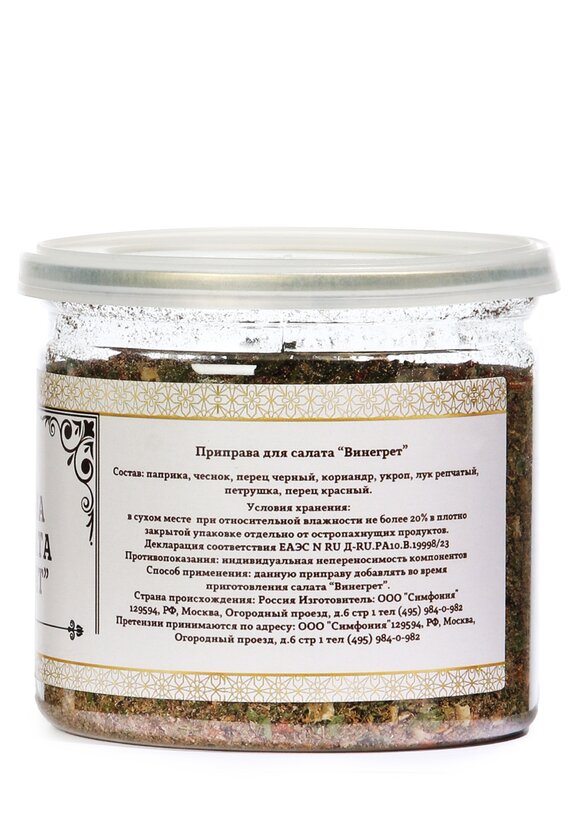 Приправы Праздничный салат, 2 шт. шир.  580, рис. 7