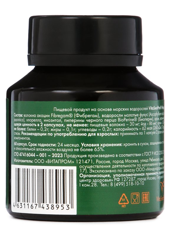 ВитаСиПро Гепо шир.  580, рис. 2