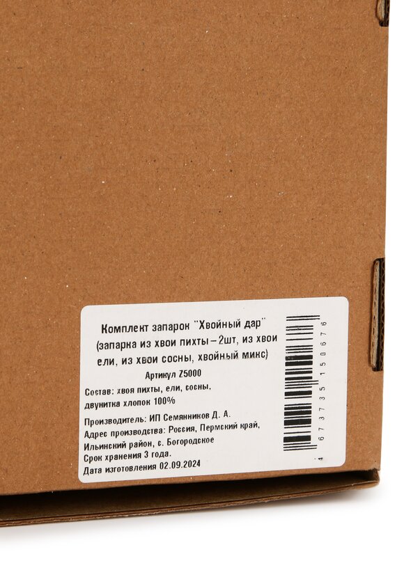 Набор запарок Хвойный дар шир.  580, рис. 10