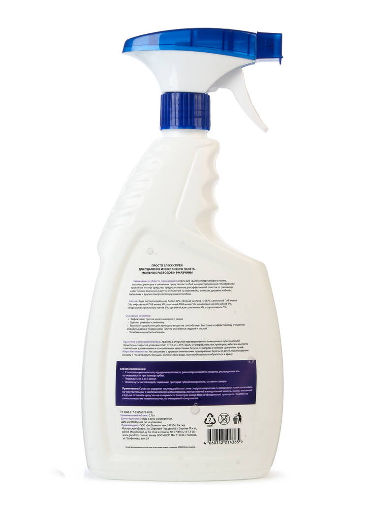 Антиналет Просто блеск шир.  750, рис. 3