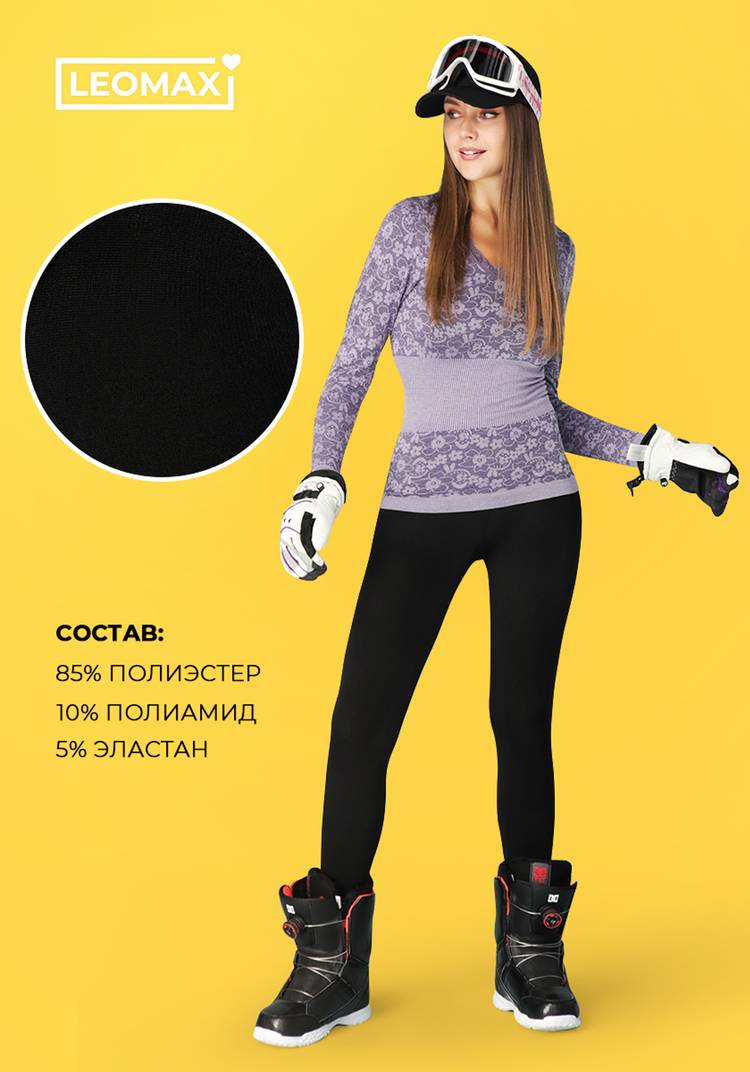 Термоколготки Зимняя сказка шир.  750, рис. 10