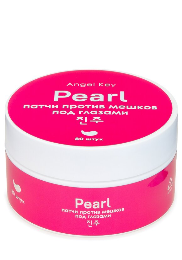 Патчи с экстрактом жемчуга, 2 шт. шир.  580, рис. 2